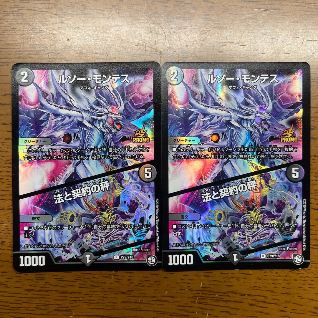 ROUSSEAU MONTES｜Law and Contract Scales R 19/93 1枚