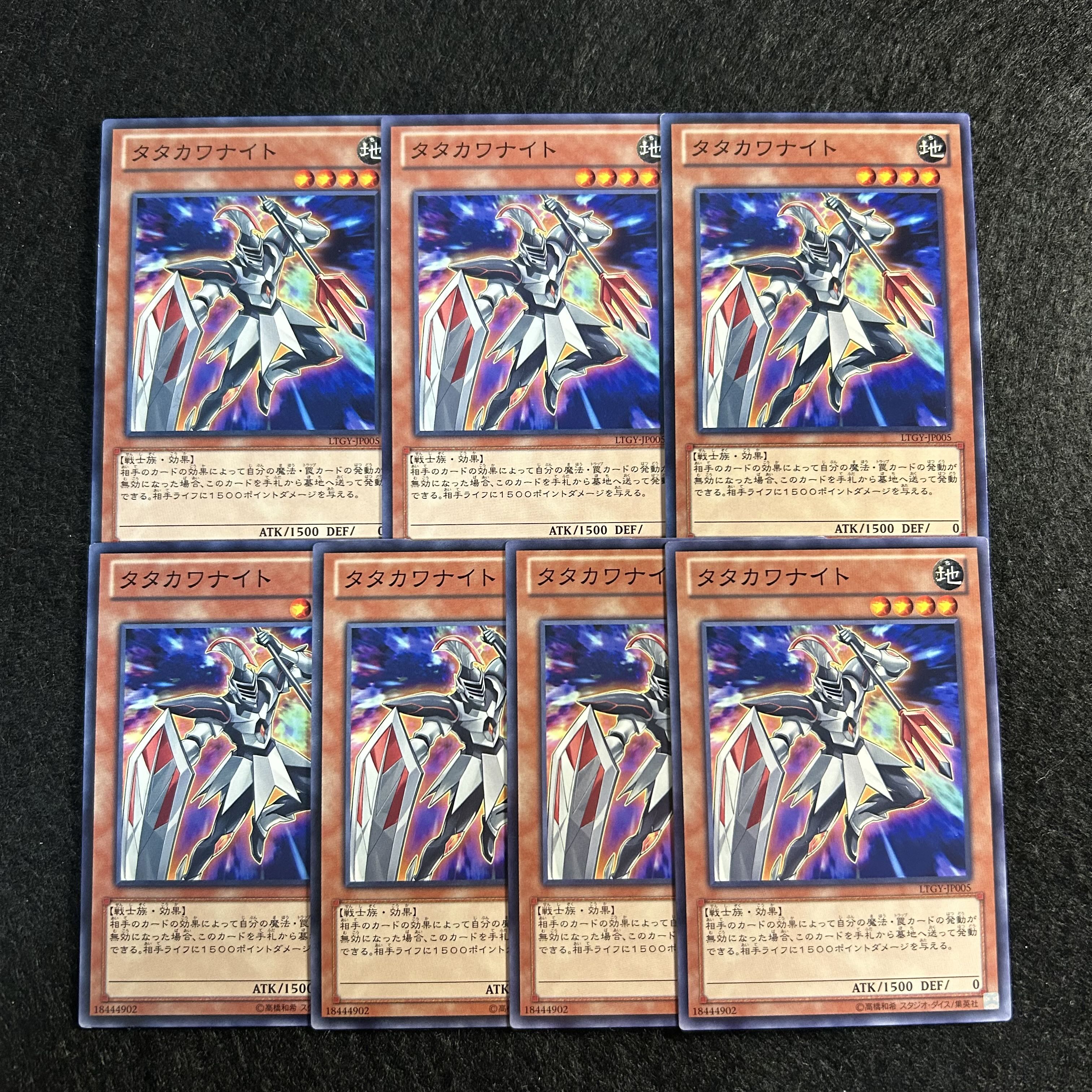 A1631 [King of Games] Tatakawa Knight 7-card set 7枚