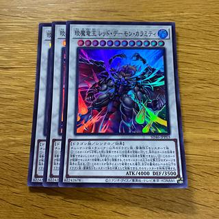 Enma Ryuoh Red Demon Calamity Super