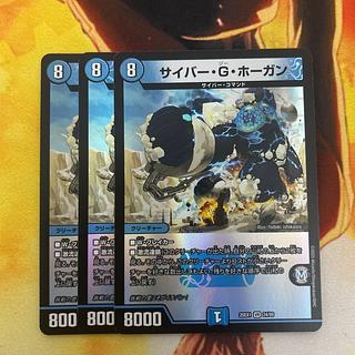 サイバー・G・ホーガン VR 24/89