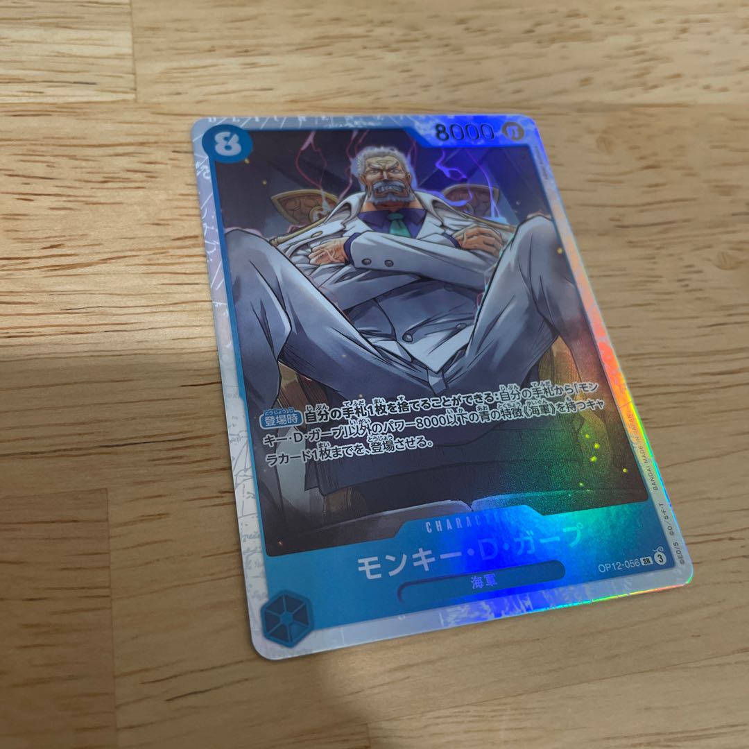 Monkey D. Garp SR OP12-056