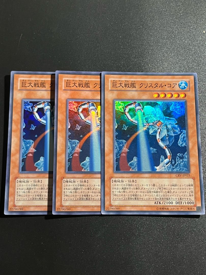 Yu-Gi-Oh Studio 3 copies B.E.S. Crystal Core Super Rare JP021