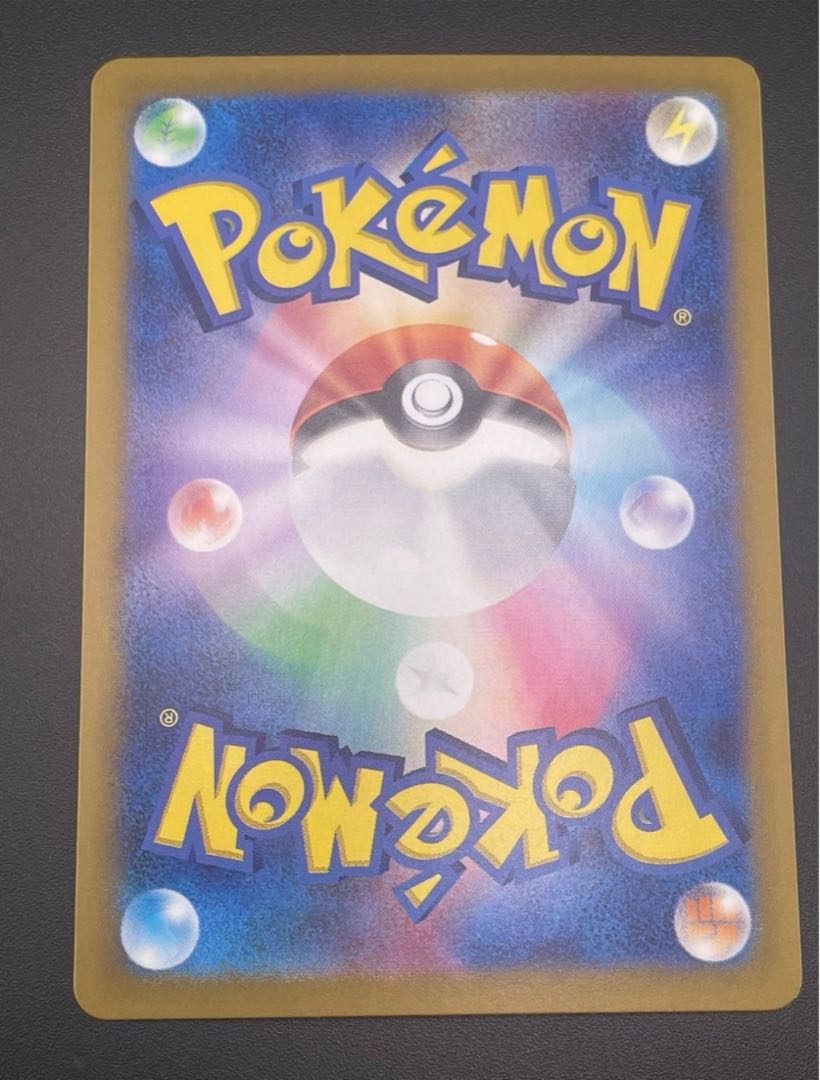 【中古品】 ドラセナ 085/064 SR sv7a 楽園ドラゴーナ　ポケカ　ポケモンカード