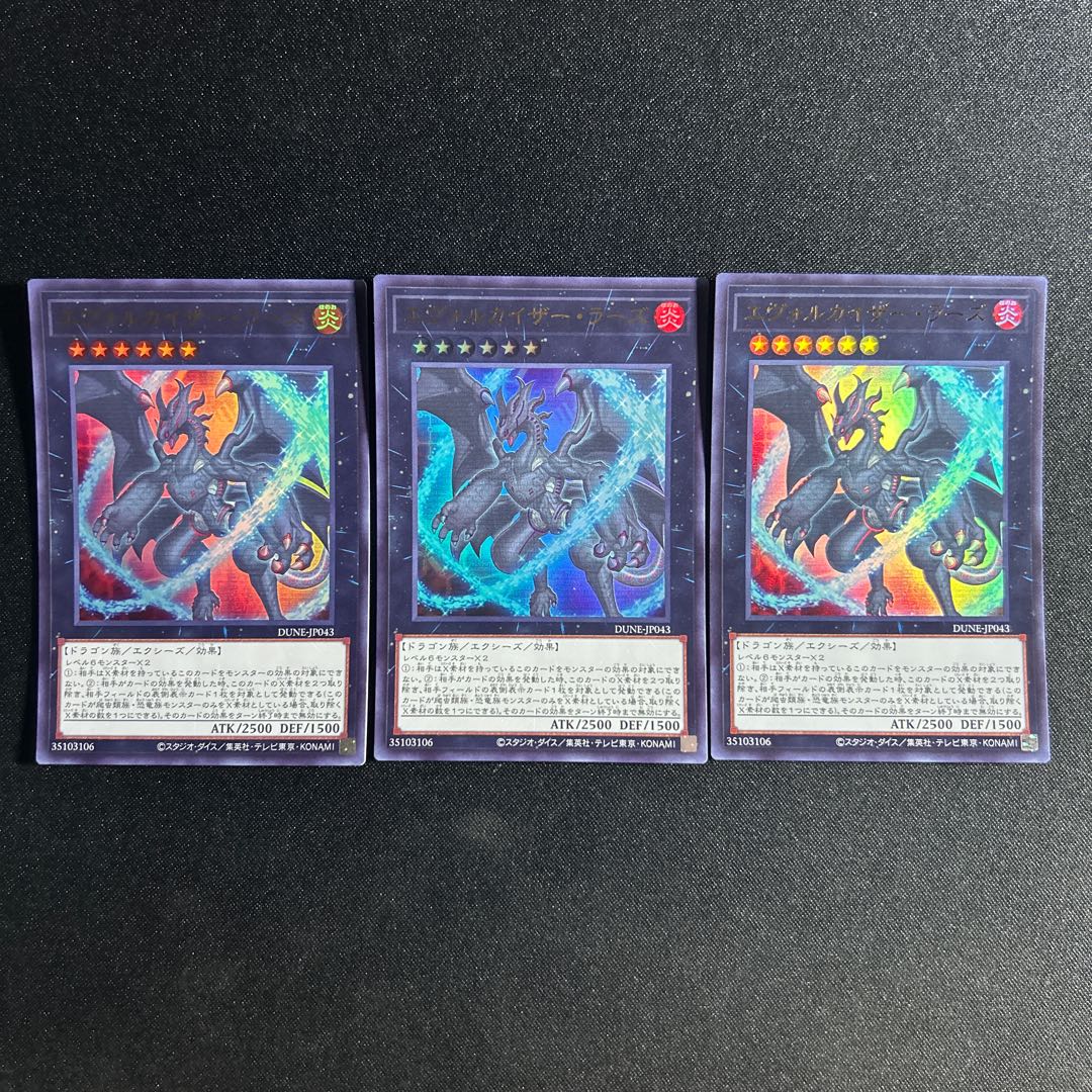 317 エヴォルカイザー・ラーズ ウルトラレア JP043 1枚