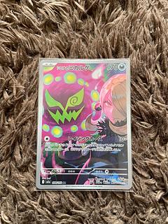 シロナのミカルゲ AR 208/193 1枚