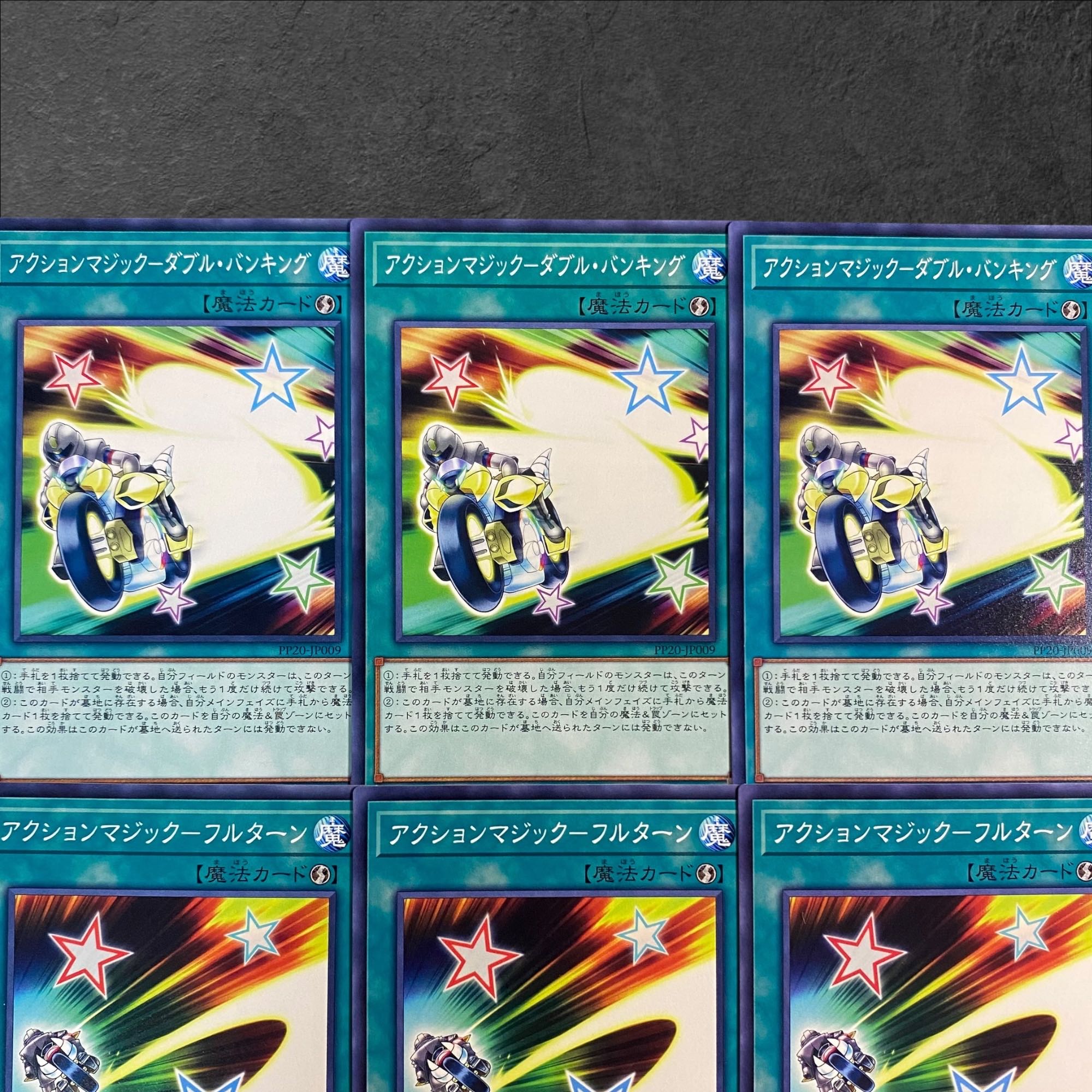 8815【遊戯王】アクションマジック-ダブル・バンキング〈3枚〉アクションマジック-フルターン〈3枚〉　6枚セット