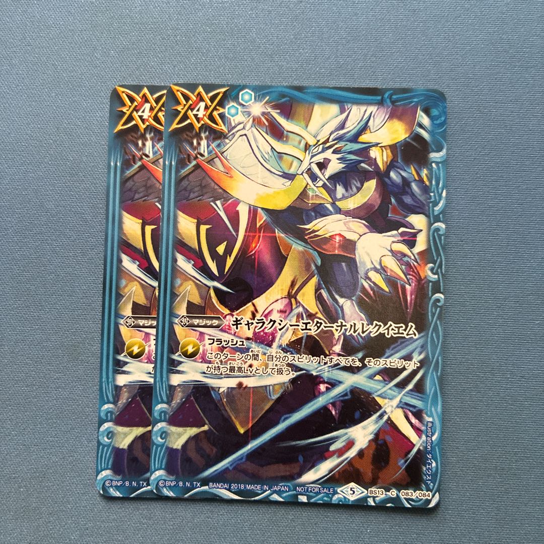 Batospie Galaxy Eternal Requiem