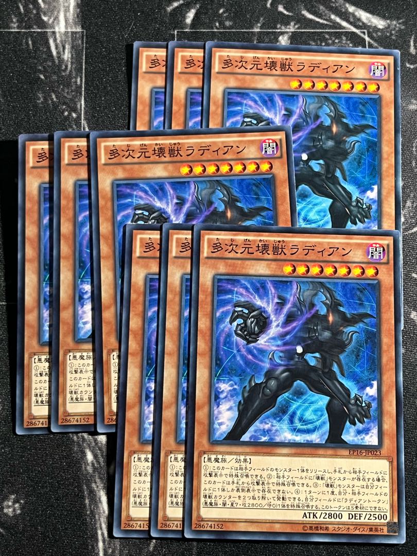 Yu-Gi-Oh Studio 9 cards Radian, the Multidimensional Kaiju Normal JP023