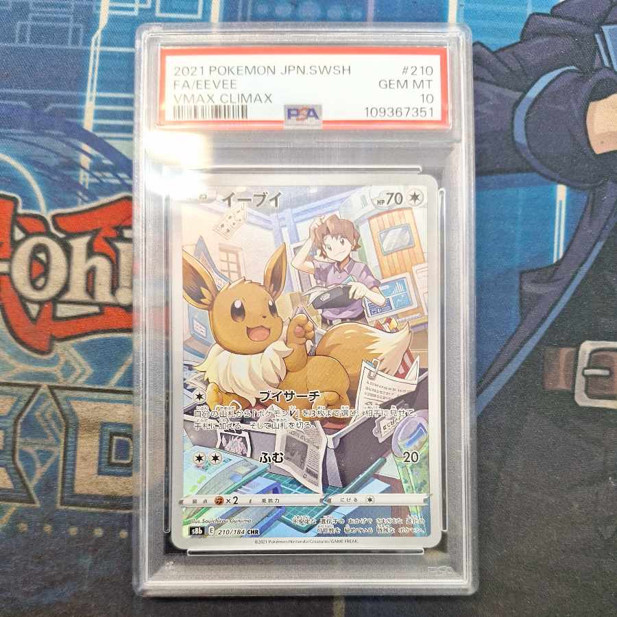 【PSA10】イーブイ CHR 210/184 1枚