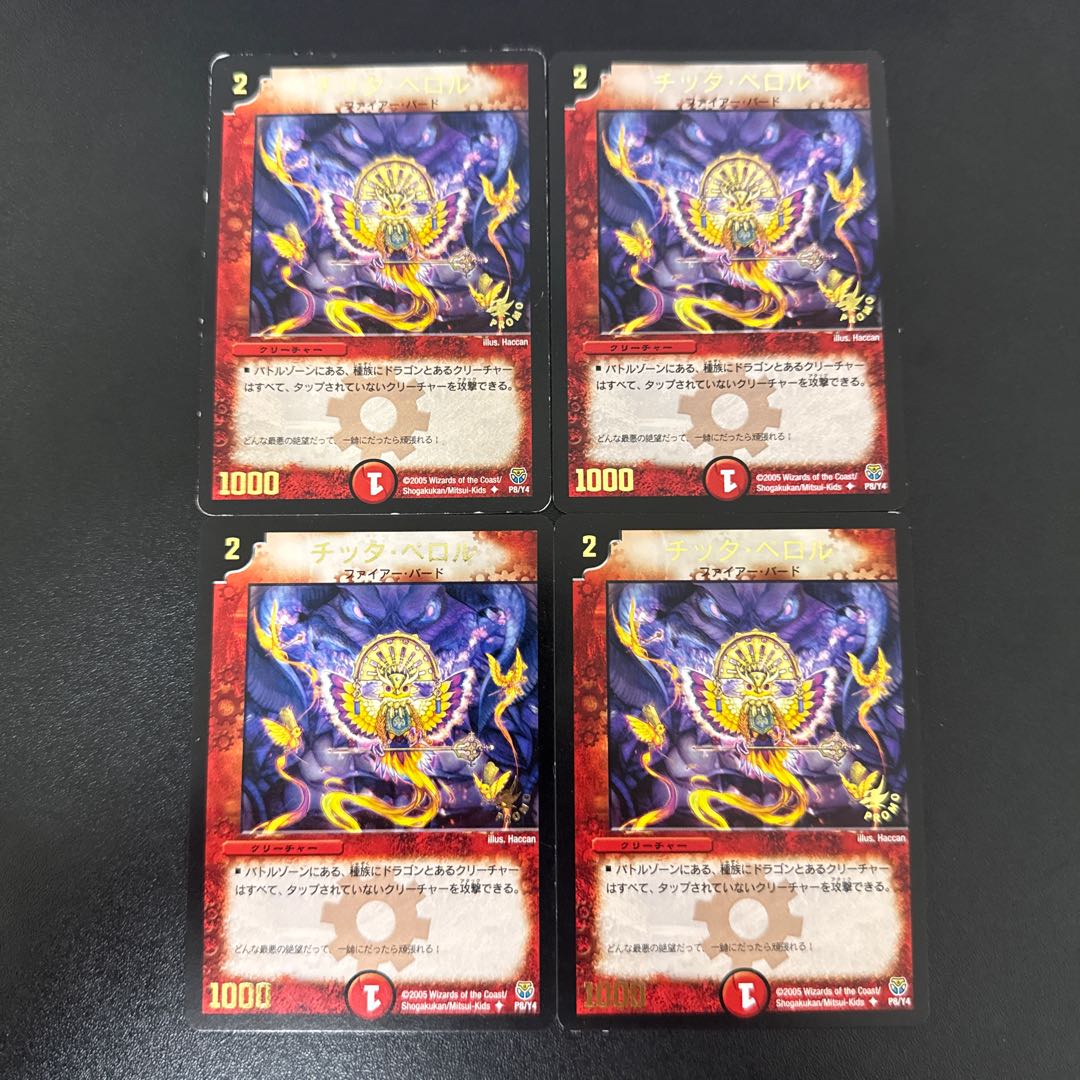 チッタ・ペロル(箔押し) U P8/Y4