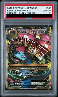 【PSA10】MフシギバナEX
