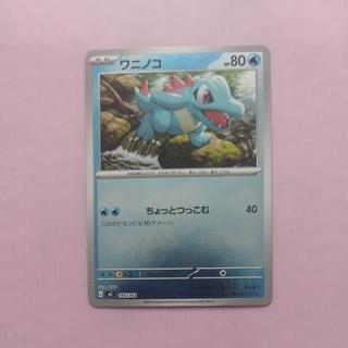 ワニノコ(ミラー仕様)