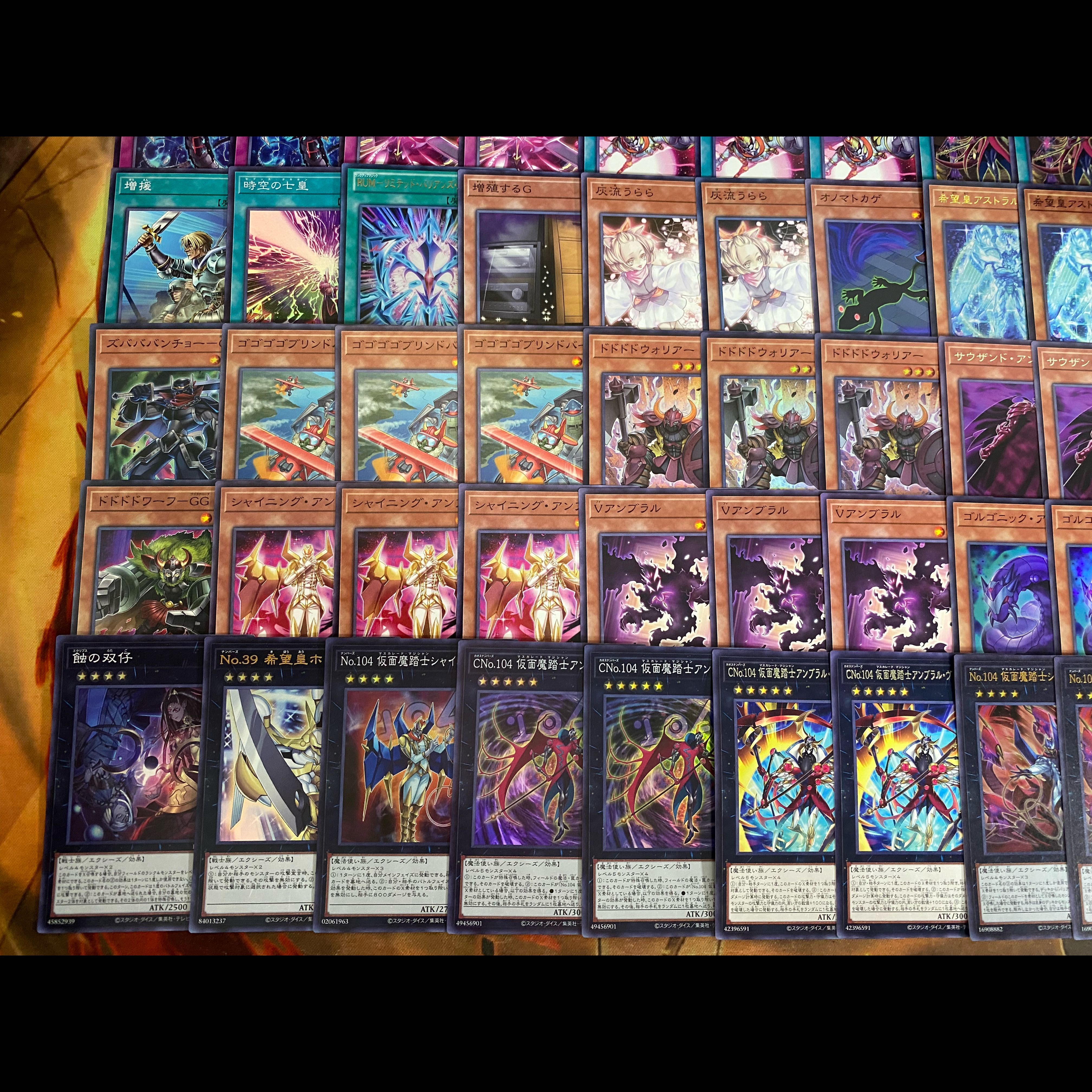 遊戯王　アンブラル　本格構築デッキ　大会構築【CNo.104 仮面魔踏士アンブラル・ヴィクトリー FNo.0 未来皇ホープゼアル】 1枚