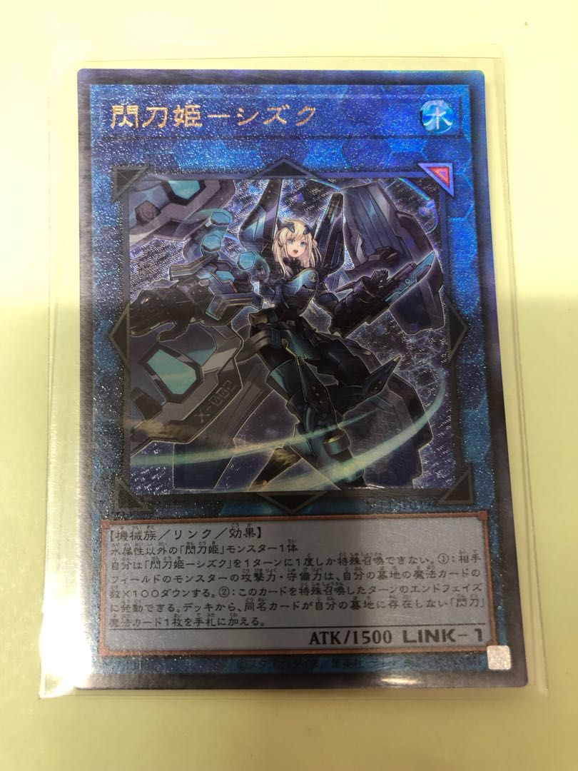 Sentouhime-Shizuku Ultimate Rare JP039 1枚