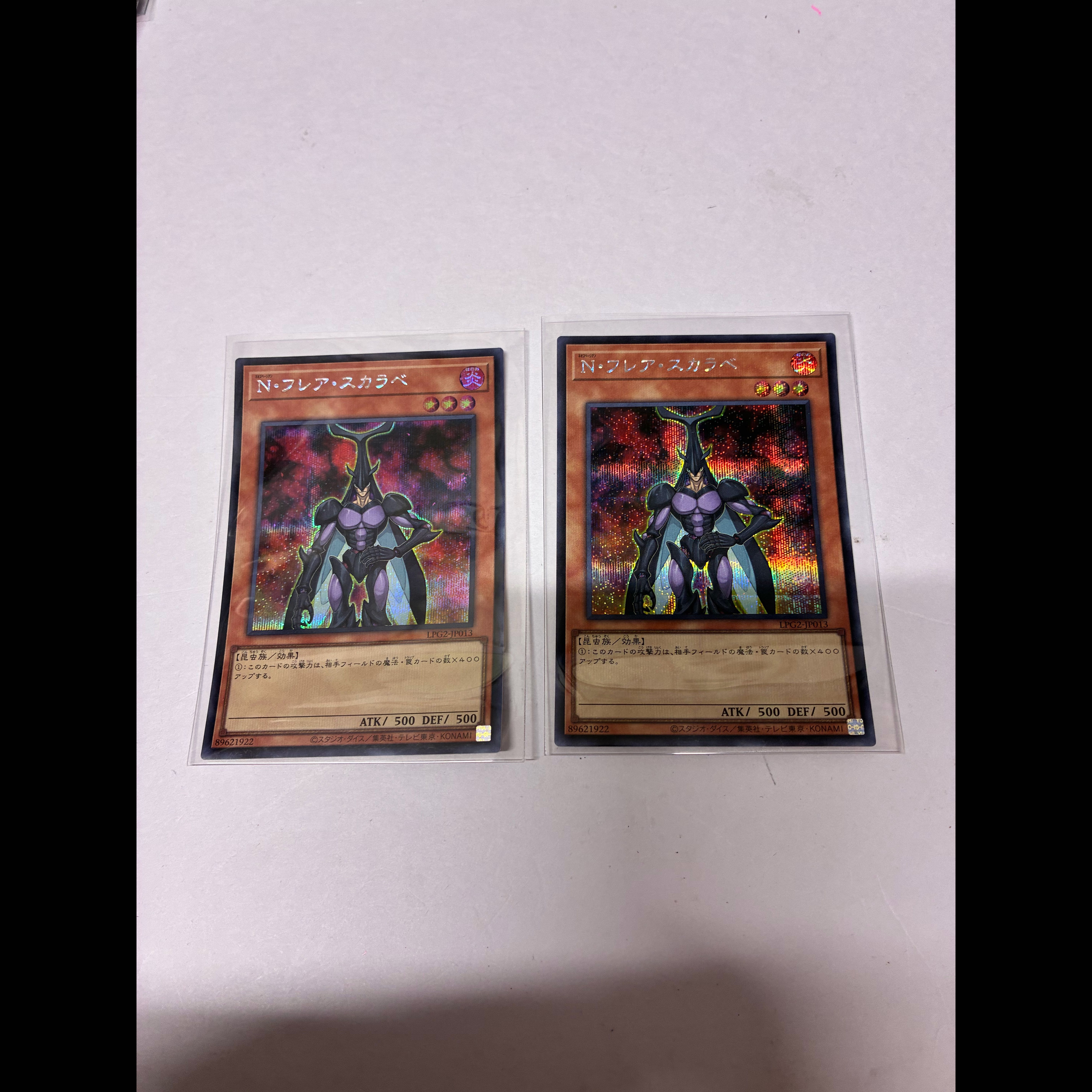 N·Flare Scarab Secret Rare LPG2-JP013 2枚