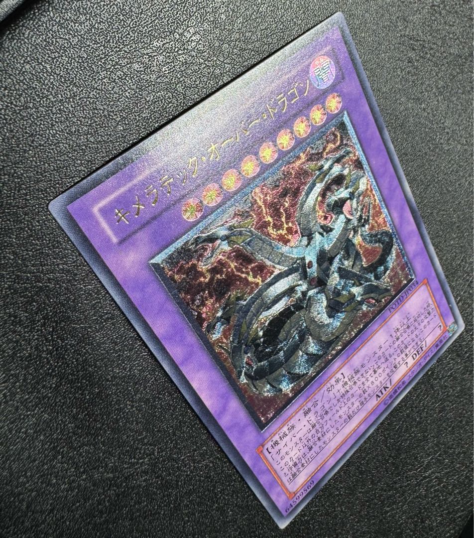 Chimera Tech Over Dragon / Machine / Yu-Gi-Oh Cards / Relief / Ultimate Rare 1枚