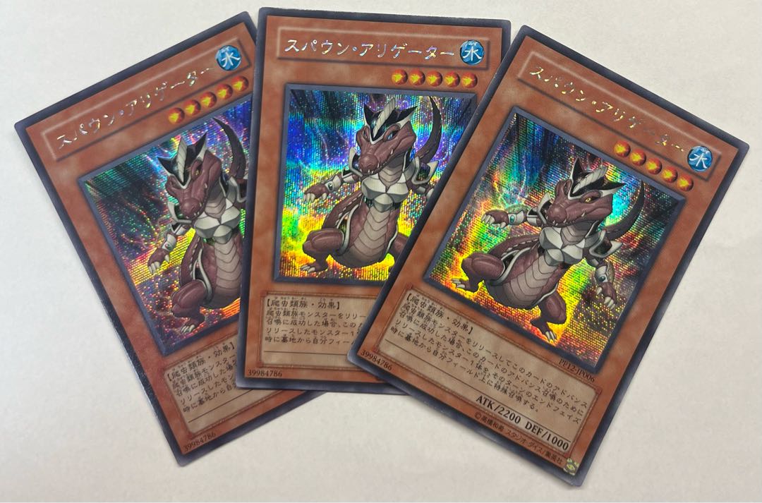 スパウン・アリゲーター