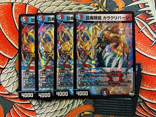 Geima Hiding Fox Kara Kuribah shi VR 6/74 1枚