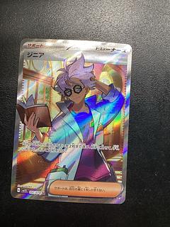 ジニア SR 097/078