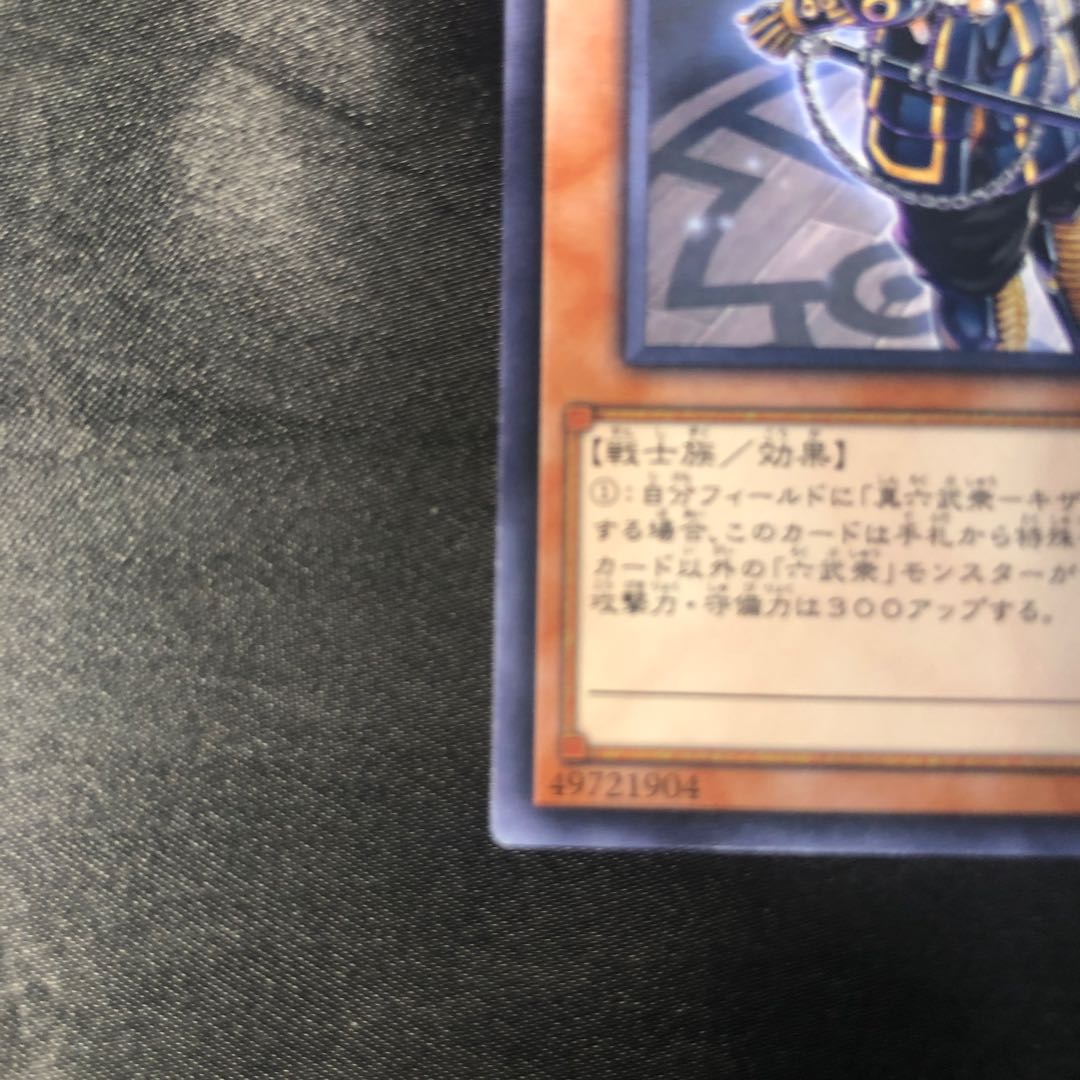 Shin Rokubushu - Kizan Normal JP010