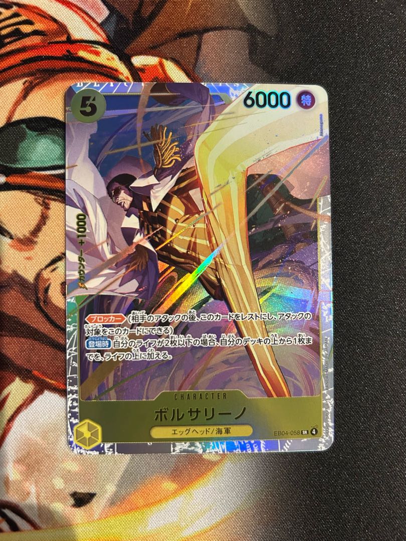 Borsalino SR EB04-058 1枚