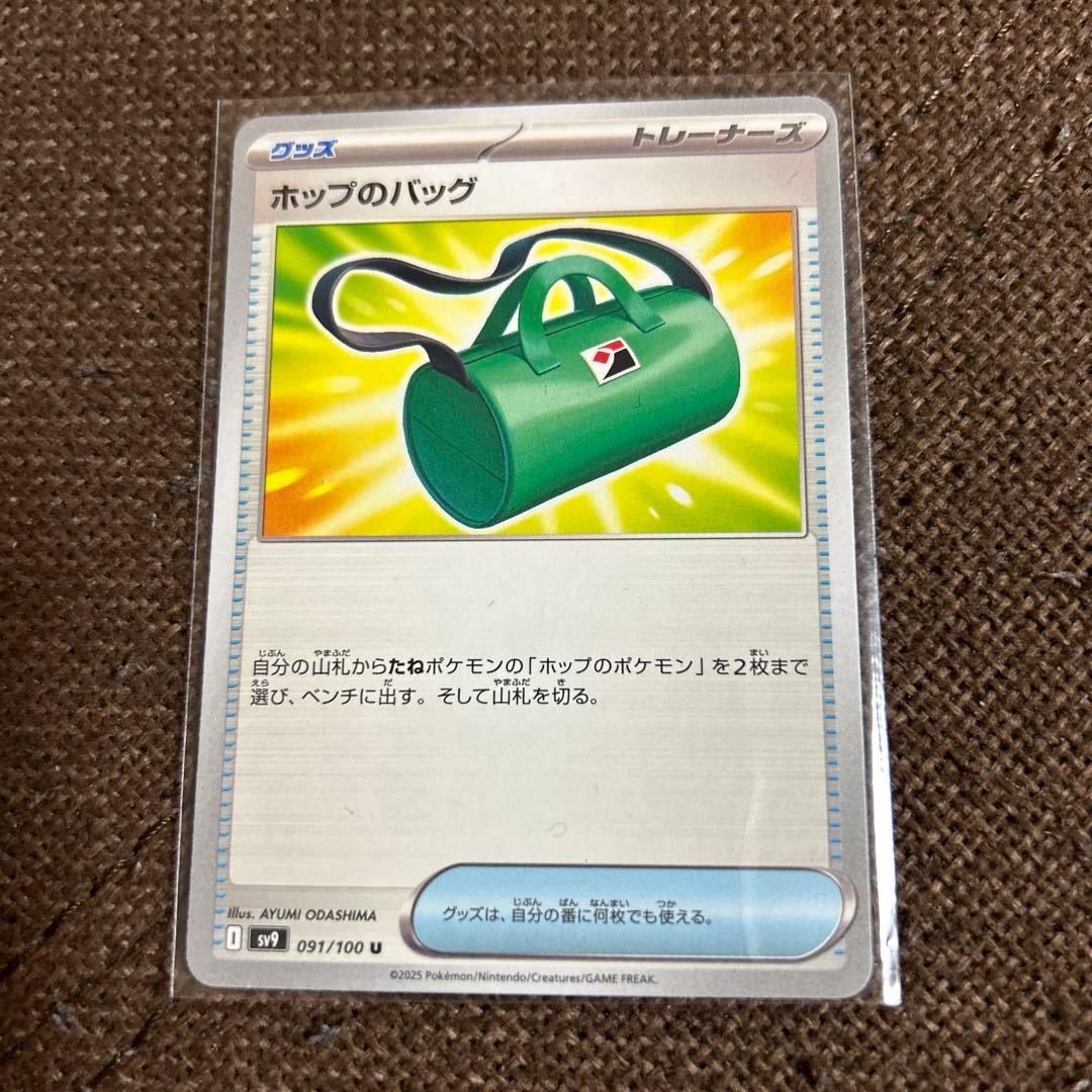 み) ホップのバッグ 156/193 1枚