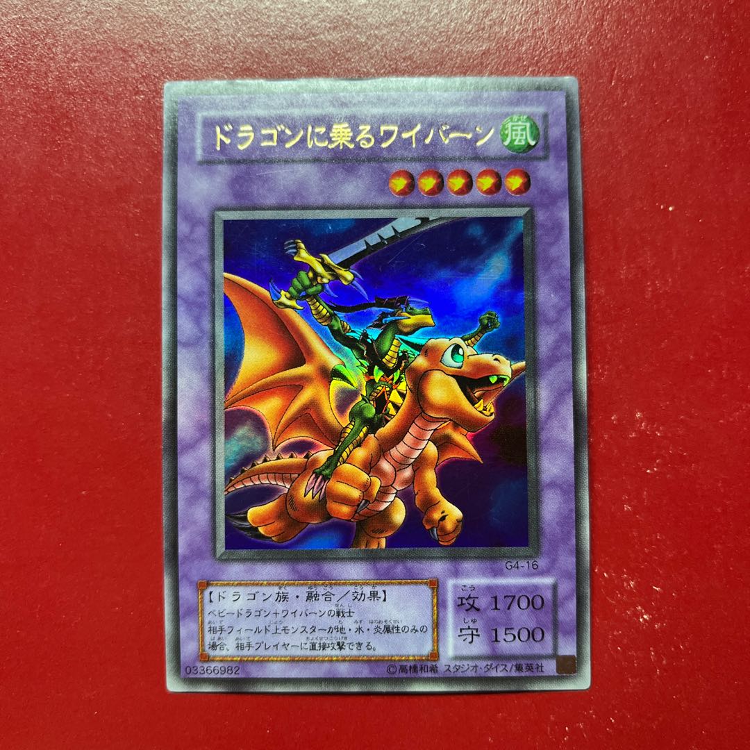 Aua Alligator's Sword Dragon Ultra Rare 16 1枚
