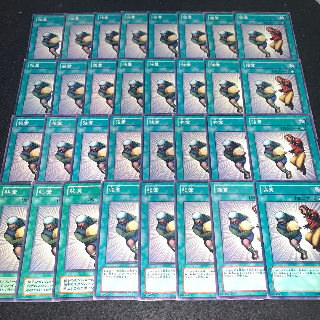 遊戯王　強奪 32枚 30枚