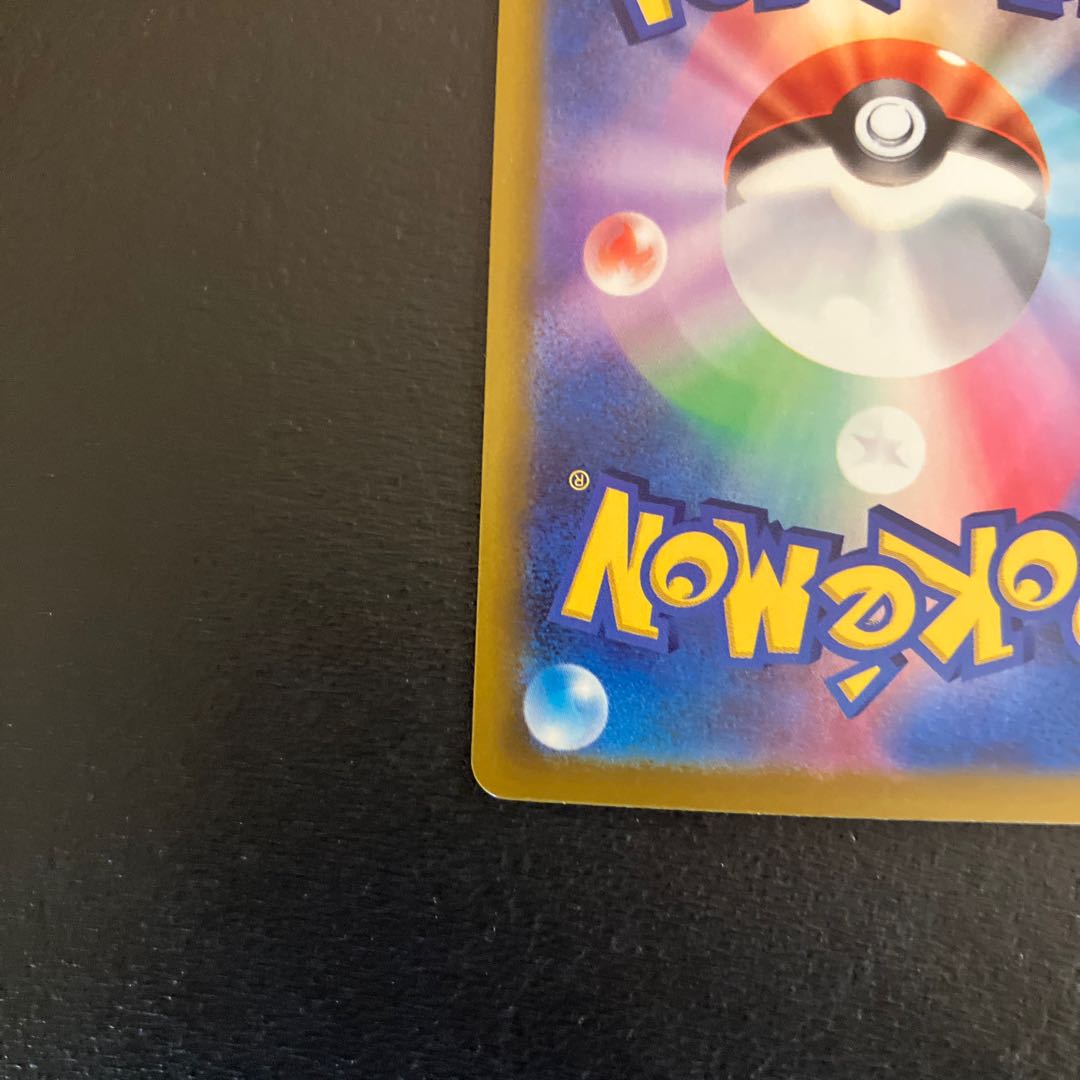 [Condition] A Pokémon Card: Lillie's Resolve sar 1枚