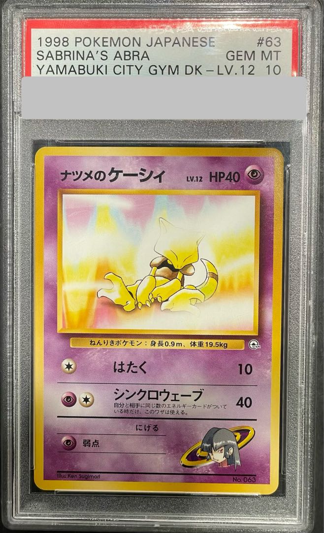 PSA10] Abra LV.12 of Natsume [Pokemon Gym #3/Yamabuxity Gym Natsume] [old back]. 1枚