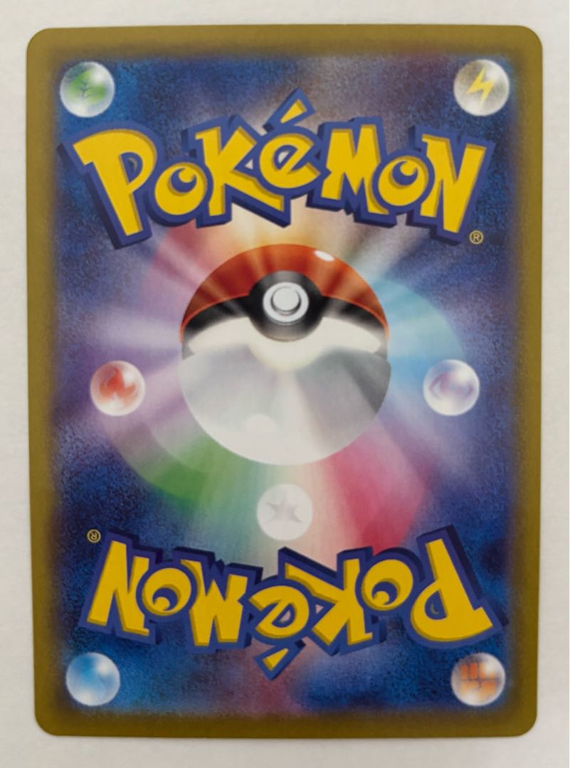 エリカの招待　SR