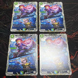 【4枚】 怪盗妖精カサブランカ｜「信じていたのに裏切られるなんて！」(黒トレジャー) U T9/T10