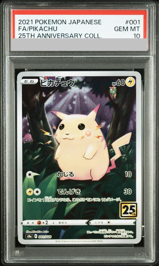 PSA10] Pikachu (mirror) 001/028 1枚