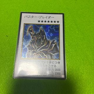 Buster Blader (Color / Manga-Style)