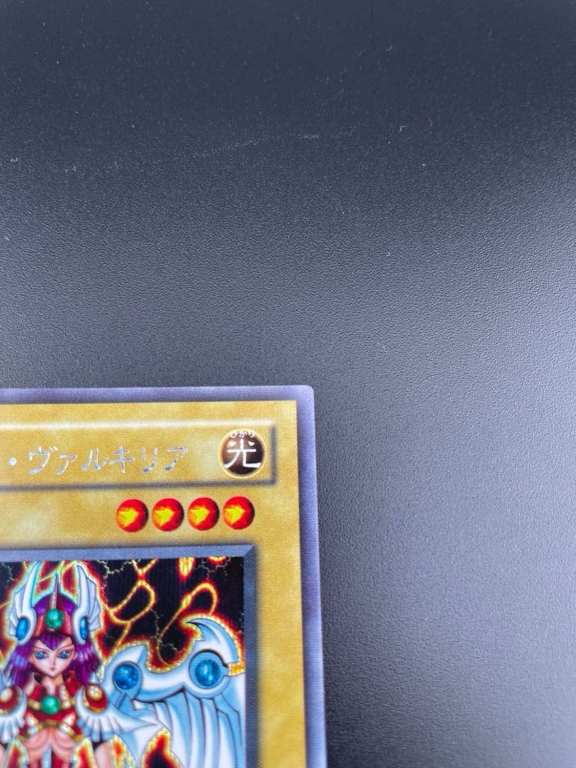 【中古】デュナミス・ヴァルキリア　遊戯王　シークレットレア