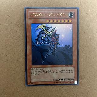Buster Blader Ultra Rare JP007 1枚