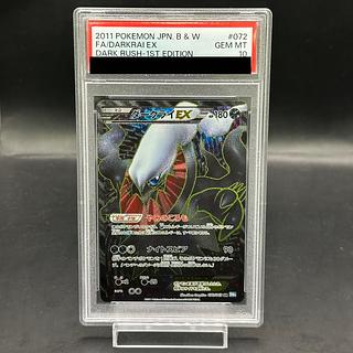PSA10] DarkraiEX SR 072/069 1枚