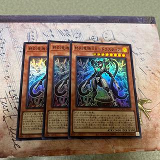 終刻竜機XII-ドラスティア