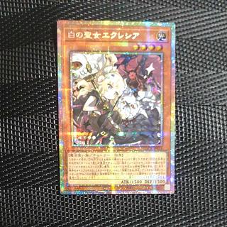 【木林堂】白の聖女エクレシア　プリズマティックシークレットレア 1枚