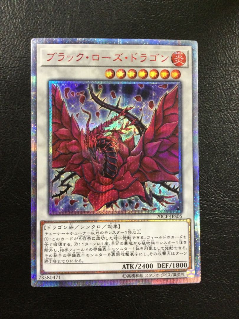 (Scratches) (1) Black Rose Dragon 20th Secret Rare JPS05