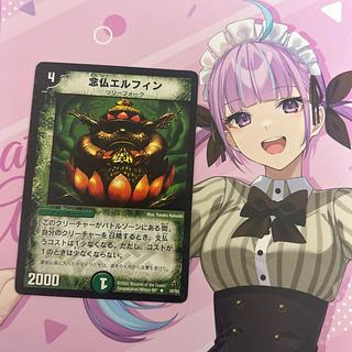 念仏エルフィン R 20/55 1枚