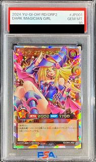 ブラックマジシャンガール PSA10」の激安通販 | magi ブラックマジシャンガール PSA10」の激安通販 | magi