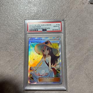 ピコ様専用 PSA10] Sightseer SR 192/173