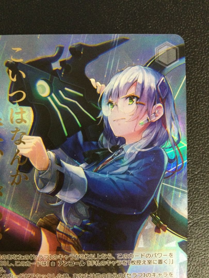 (i) Dreamy Sleeping Ocelot Yuki Izumi (foil stamped) SP HBR/W103-T08SP