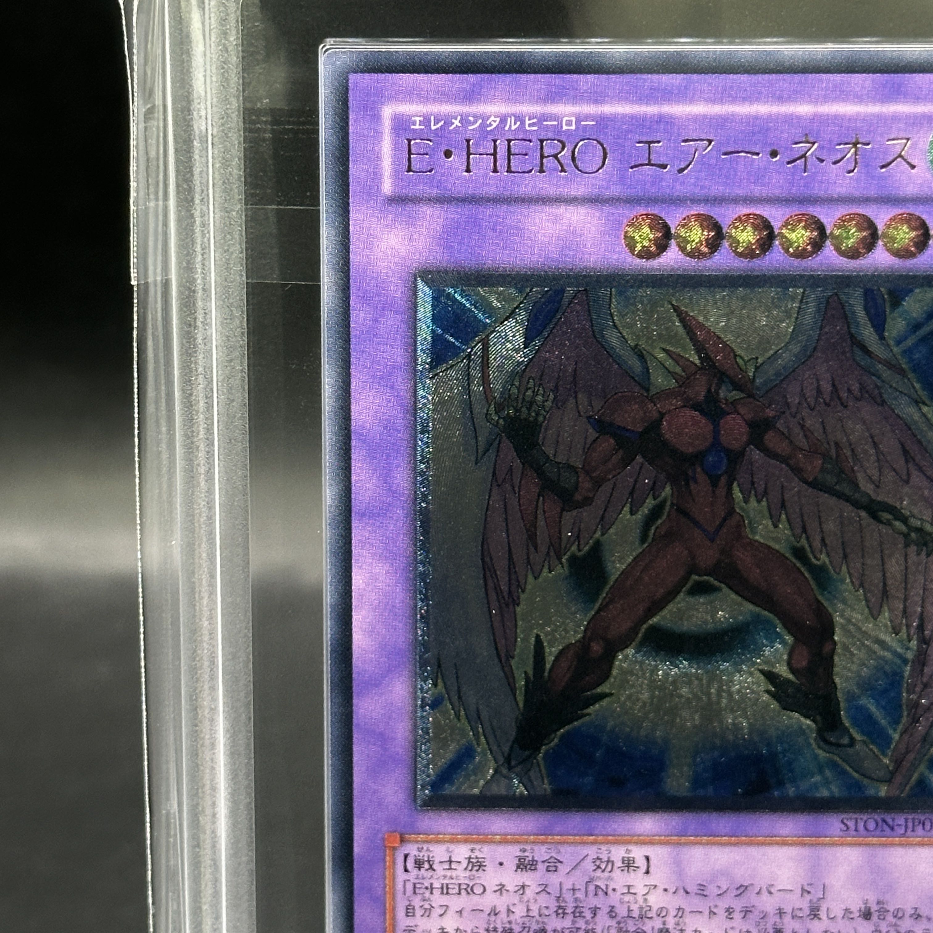【ARS9】E・HERO エアー・ネオス アルティメットレア JP034