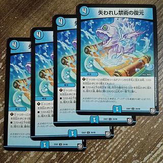 失われし禁術の復元 U 24/48