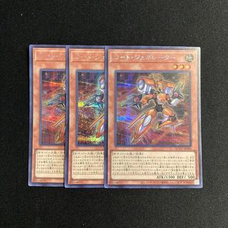 k112 Code Generator Secret Rare 3-Card Set Yu-Gi-Oh! Tretore 3枚