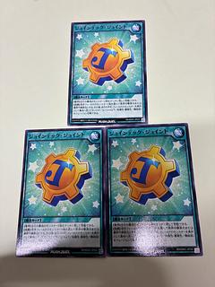 ジョインテック・ジョイント N RD/SD0C-JP033 3枚