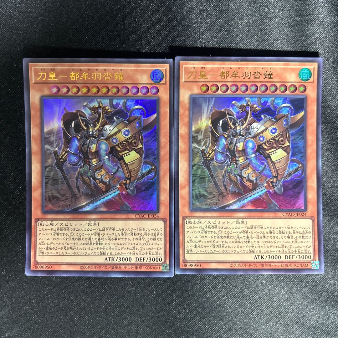 1122 刀皇-都牟羽沓薙 ウルトラレア JP024 1枚