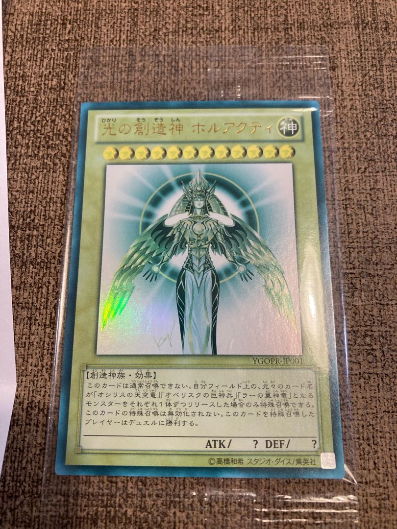 Creator God of Light, Holacty Ultra Rare YGOPR-JP001